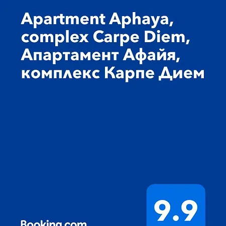 Aphaya, Complex Carpe Diem, афайя, комплекс карпе дием Apartman Balcsik